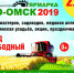 НОВОСТИ - Газета Сибиряк