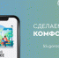 Жители Омской области смогут выбрать объекты для благоустройства с помощью новой платформы - Комитет по образованию