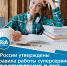 Суперсервис «Поступление в вузы онлайн» - Комитет по образованию