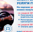 Госавтоинспекция напоминает о возможности экономии времени и денег при помощи электронных услуг. - Калачинский район